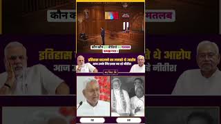 Amit sah ne Nitish kumar ko kya kaha #shareworkmanoj #bihar #news #shortvideo #viral #prashantkishor