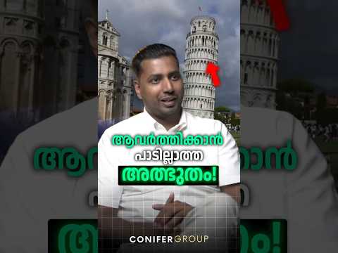 ഒരു CONSTRUCTION MISTAKE ഇന്ന് ലോകപ്രശസ്ത  നാഴികക്കല്ലായി മാറി!