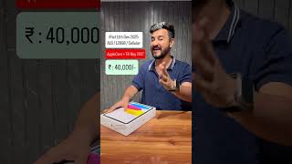 2025 Latest iPad 11th Gen Cellular with A16 Bionic At Very Low Price #iPad #GadgetZone￼