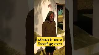 Funny video। #short #viral #viralreels #funny #funnyvideo