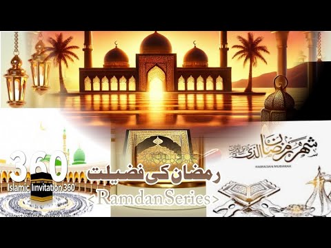Importance and Virtues of Ramadan (Ramzan ki Ahmiyat aur Fazail)