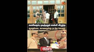 Armed police officer Fainted | Parade | Tiruvallur | Latest News | Tamil news | Sunnews