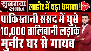 Taliban Fighters Threaten Pakistan in Military Parade | Capital TV