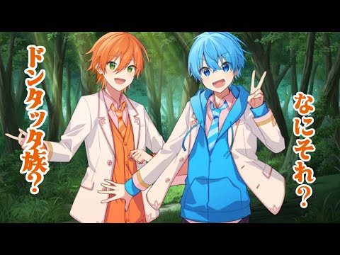 【すとぷり文字起こし】ころんくんVSジェルくんによるドンタッタ対決！意外な結末に…！？
