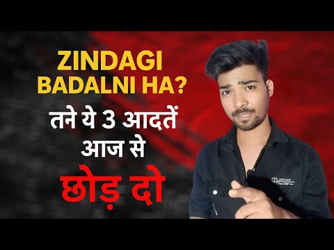"Zindagi Badalni Hai? To Yeh 3 Aadatien Aaj Se Chhod Do!" Pawan 2.0