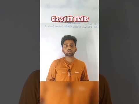 class 10th maths prashnawali 8.4#shorts #ytshorts #maths #class #shortvideo #biharboardmath
