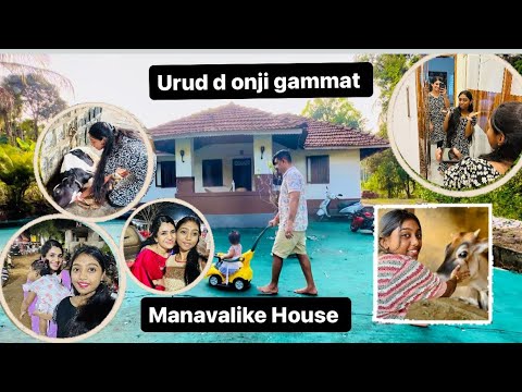 Day 1. manavalikeguttu 🙏🏻#villagelife #tuluvlogger urud onje gammat 😍 watch till end😂day-1