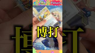 10,000 yen bag with damage, is it a scam or a blessing? #OriPa #PokeCard #PokemonCard #TeraStarFesEx