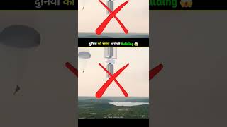 Duniya ki sabse anoki building #facts #knowledge #amazingfacts #ytshorts #fact #factsinhindi #ytshor
