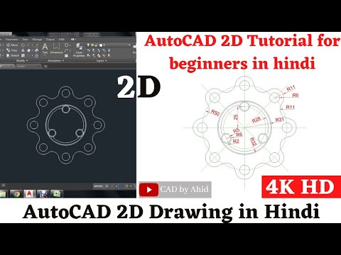 AutoCAD 2D tutorial for beginners in hindi | AutoCAD 2D Mechanical drawing | AutoCAD 2D drawing
