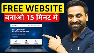 Make Free Website With Free Hosting And Domain In 15 Minutes