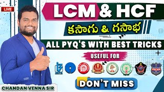 LCM & HCF | BEST 2 SEC TRICKS FOR ALL SSC, BANK, RRB,  AP/TS SI & GROUPS EXAMS | By Chandan Venna