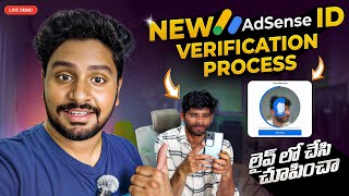 New🔥 AdSense ID Verification Process 2025 – 😁No Google PIN! Step-by-Step in Telugu