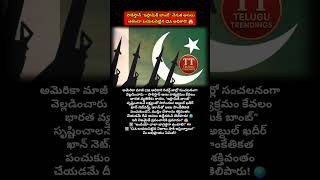 #PakistanNuclearSecrets #IslamicBomb #CIARevelation #WorldNews #IndiaPakistan