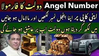 New Formula to Earn Money With Numerology | Angel Number | Astrologer Syed Haider Jafri