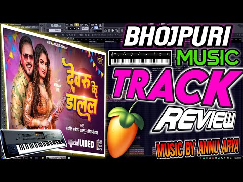 #Bhojpuri #Track Devaru Ke Dalal || #arvindakelakallu || #Track Review || देवरू के डालल || Annu Arya