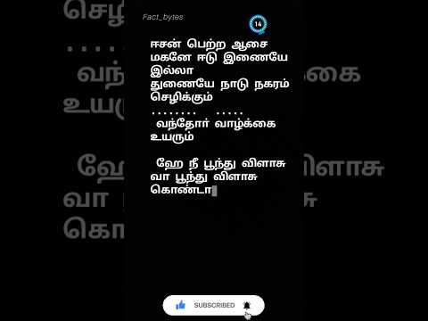 Guess the missing lyrics | Tamil song |😍#shorts #tamilsong  #shortvideo #thalaajithfans