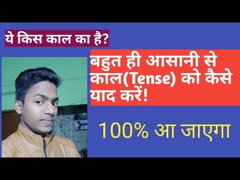 🤗 very easy trick to 😎 recognize Tenses 🤩 🤩