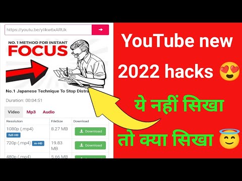 How to download YouTube video. Download YouTube video. YouTube video download.