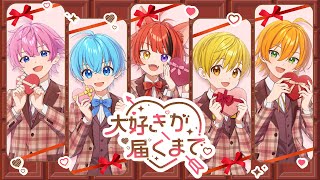 Strawberry Prince - daisuki ga todokumade [Music Video]