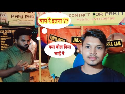 सबसे अच्छा पानीपुरी | Best pani puri | SP WALA VLOGS