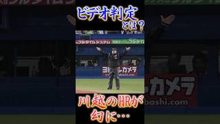 ”幻の本塁打” 中日・川越の逆転2ラン！…と思いきや威厳ファール…【威厳】