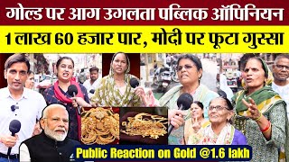 Public Reaction on Gold Rate! Women Furious at PM Modi!