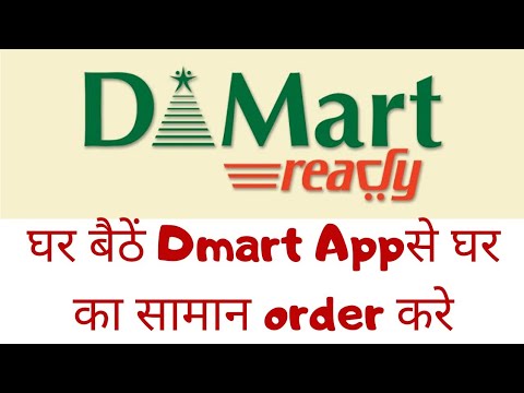 DMart App Se Online Shopping | Dmart Home Delivery