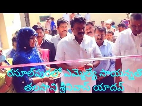 Kanti Velugu Program At Community Hall in Rasoolpura With MLA saianna Garu at re opening#kantivelugu