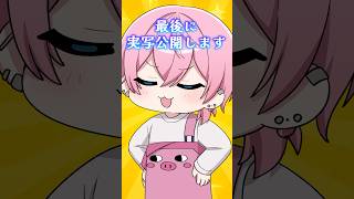 【替え歌】まさかのライブ写真公開編！？　#shorts #テトリス #amptak