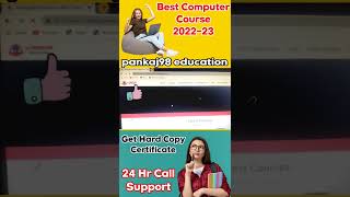Best Computer Course #bestcomputercourse