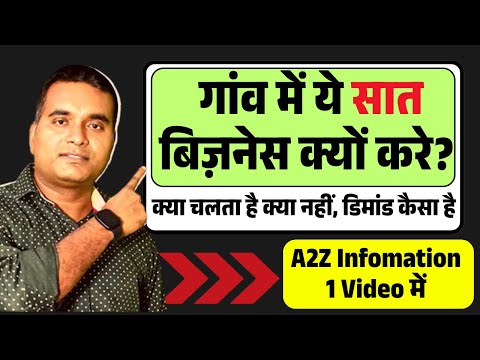 Why do this business in the village? | 7 Village Business Ideas | Business ideas 2025 | Good Dema...