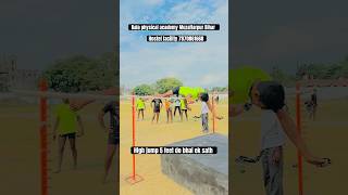 #balaphysicalacademy #highjump #homeguardphysical #muzaffarpurphysicalacademy #muzaffarpur #army
