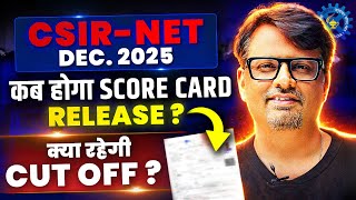 CSIR NET Dec. 2025 | कब होगा  Score Card Released ? | क्या रहेगी CUT OFF ? |  By GP Sir