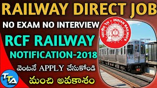 Latest Railway RCF Recruitment Notification 2018 | Apply Online  in telugu tech adda