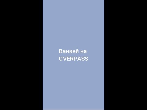 Ванвей на Overpass #shorts #cs go #ксго