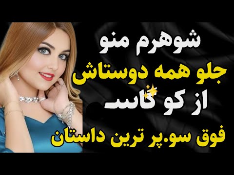 داستان واقعی: داستانی که فقط باید گوشش بدی #رادیو_داستان  #داستان_واقعی #پادکست