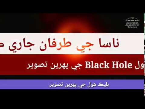 Black Hole's 1st Image