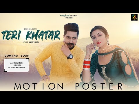 Teri Khatar (Motion Poster) | Kay D & Sweta Chauhan | Renuka Panwar | Latest Haryanvi Song 2021.