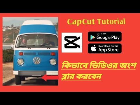 How to Blur Part of Video | CapCut Tutorial | Android or iPhone