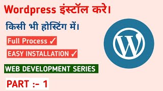 How To Install Wordpress and Make Website  Easily | Web Development Series In Hindi Part-1 |
