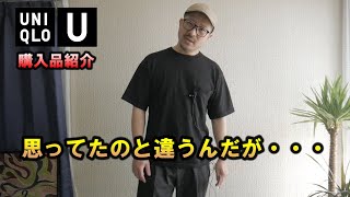 [UNIQLO U] Short-sleeved crew neck sweater and narrow long leather belt (purchased items)