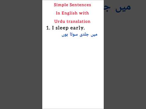 Simple sentences in English with Urdu translation