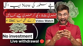 Easypaisa Jazzcash || New Earning App In Pakistan2025 || Video Cash App
