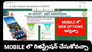 AP EAMCET 2022 registration in mobile|#apeamcet2022 #apeamcet2022_counseling