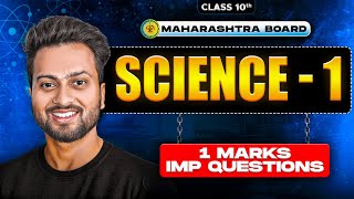 Sci 1 - 1 Mark IMP Questions | Class 10 Maharashtra Board Exam 2026