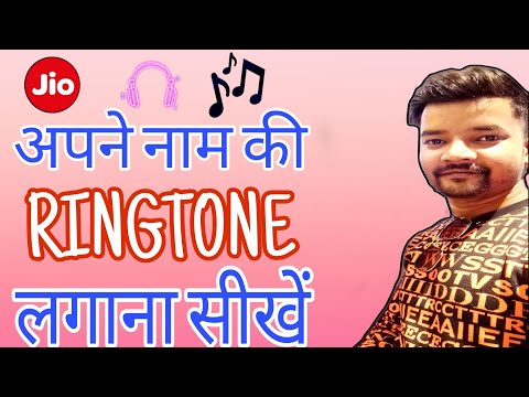 Apne Naam ki Caller tune Kaise Lagaye | How to set Name caller tune? in Hindi #youtube #ytshorts #yt