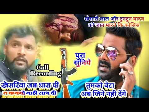 Pawan Singh tuntun Yadav ne khaya mar