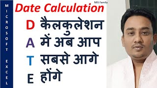 Microsoft Excel Date Function | 99.99% Excel MIS Reports need these Date formulas of excel (Hindi)