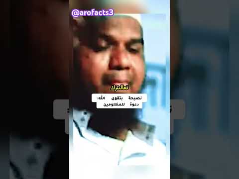 Islamic video #shortvideo